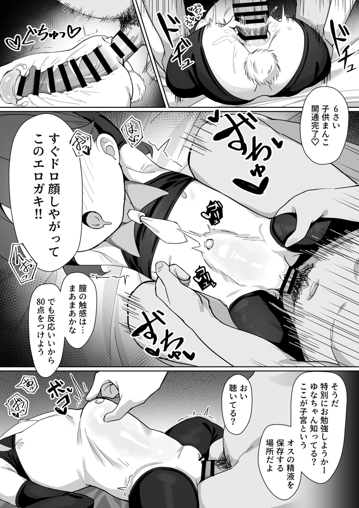 （C108）　［無糖クリニック　（610cc）］　大事な娘を送り出した。　（オリジナル）　［DL版］ 14ページ