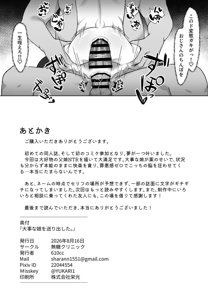 31ページ目