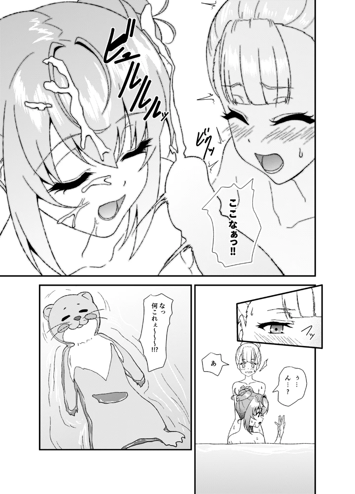 （同人誌）　［mototen］　イラマチオここカト　（ワールドダイスター）　［DL版］ 4ページ