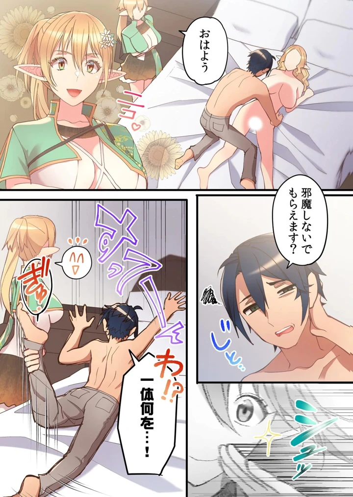 ［いたうみきたか×名無しの夜］　劣等生の俺が皇女達の子作り相手に選ばれた理由　第03巻 8ページ