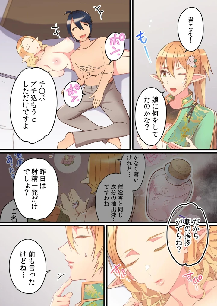 ［いたうみきたか×名無しの夜］　劣等生の俺が皇女達の子作り相手に選ばれた理由　第03巻 9ページ