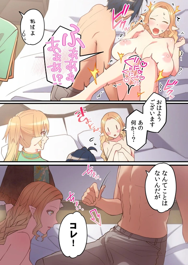 ［いたうみきたか×名無しの夜］　劣等生の俺が皇女達の子作り相手に選ばれた理由　第03巻 11ページ