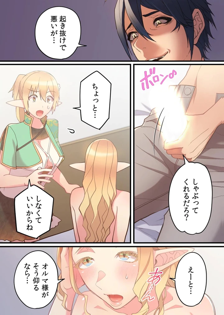 ［いたうみきたか×名無しの夜］　劣等生の俺が皇女達の子作り相手に選ばれた理由　第03巻 12ページ