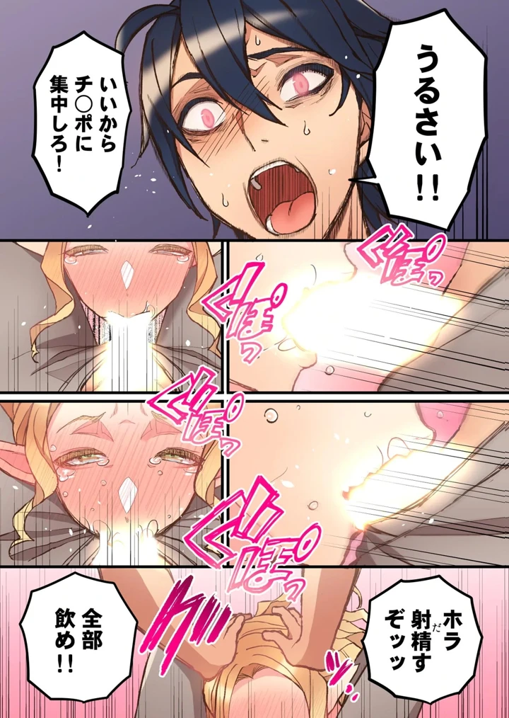 ［いたうみきたか×名無しの夜］　劣等生の俺が皇女達の子作り相手に選ばれた理由　第03巻 17ページ