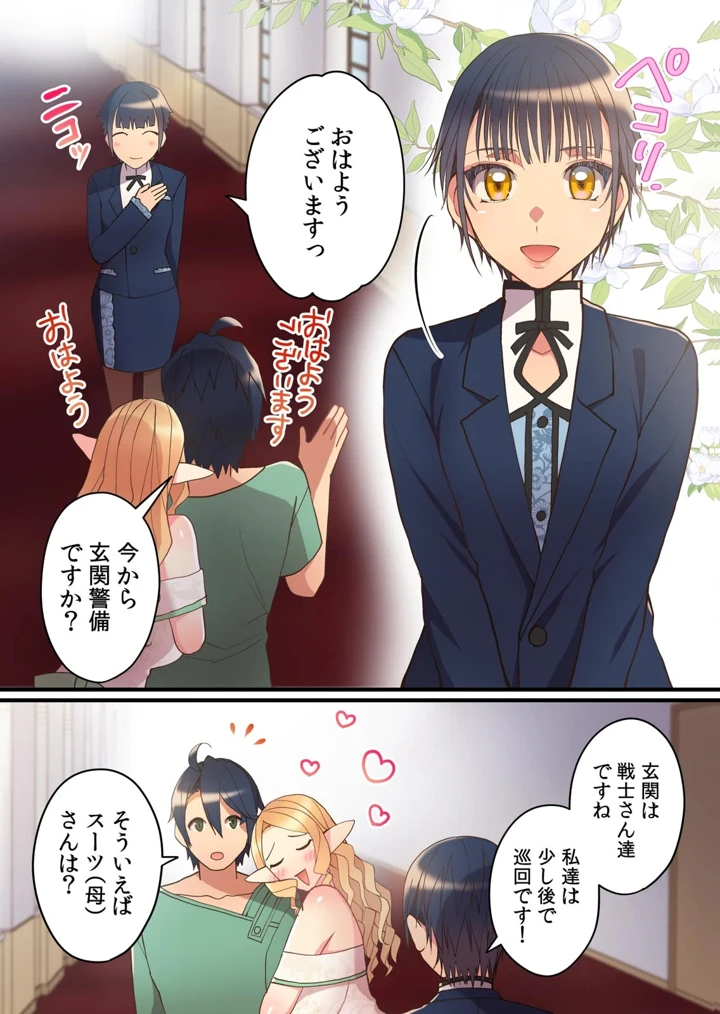 ［いたうみきたか×名無しの夜］　劣等生の俺が皇女達の子作り相手に選ばれた理由　第03巻 22ページ