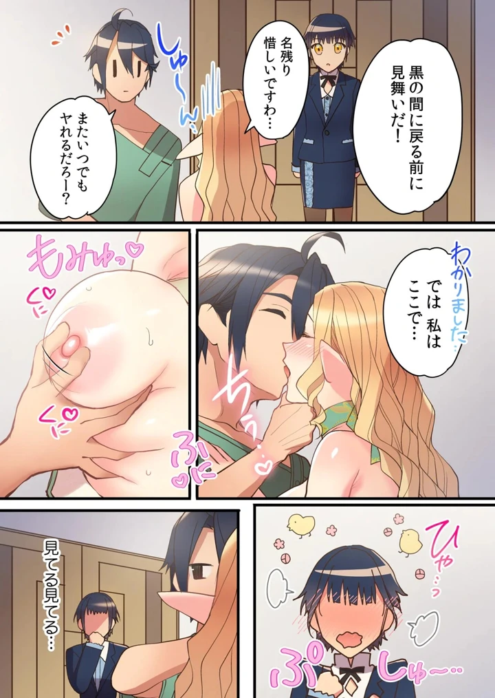 ［いたうみきたか×名無しの夜］　劣等生の俺が皇女達の子作り相手に選ばれた理由　第03巻 24ページ