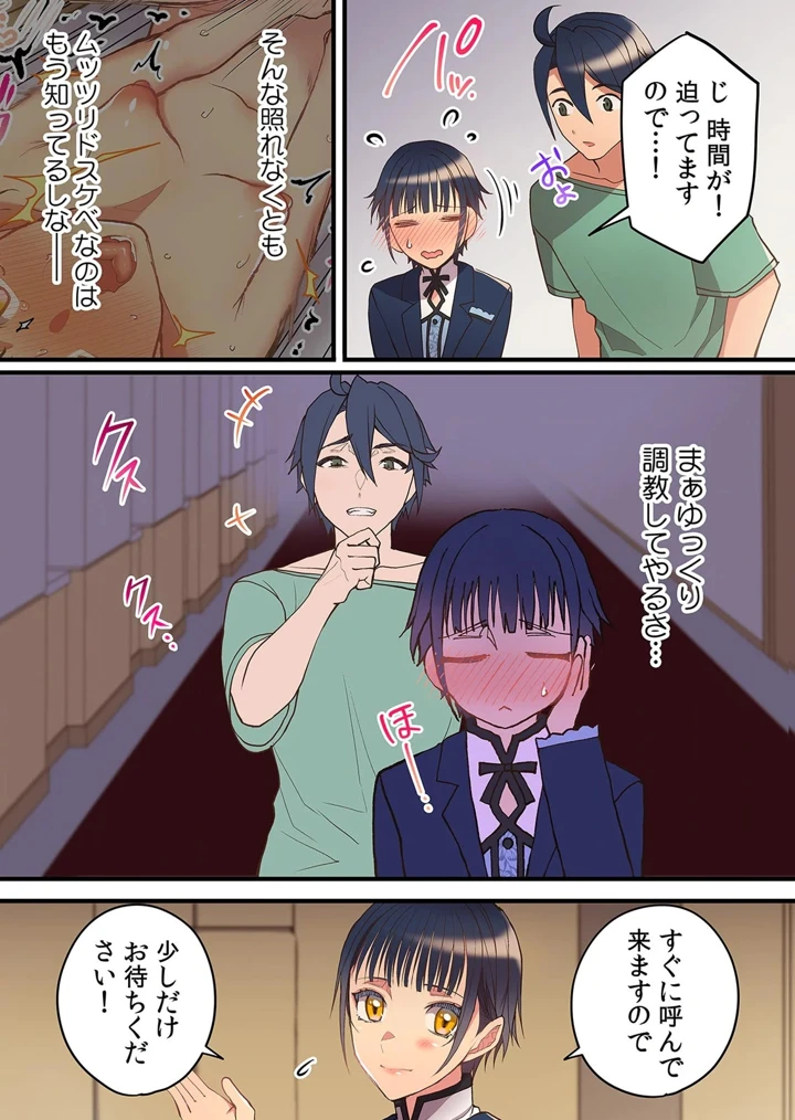27ページ目