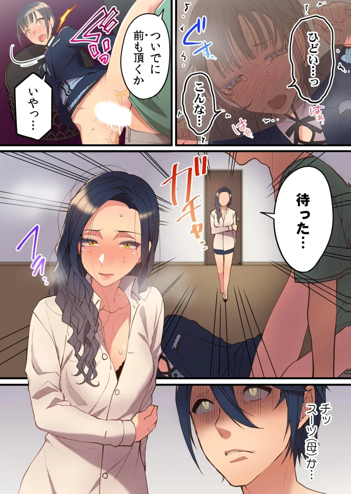 36ページ目