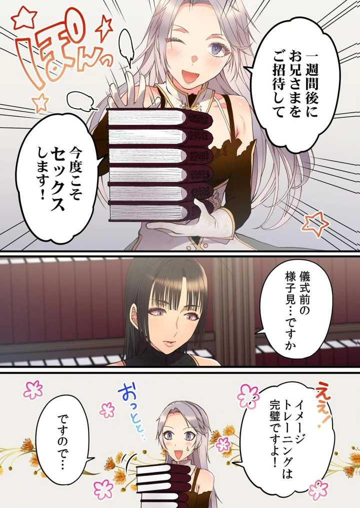 69ページ目