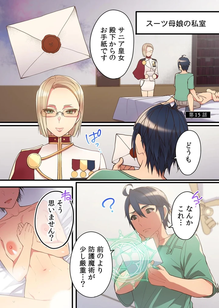 73ページ目