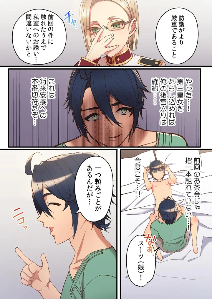 77ページ目