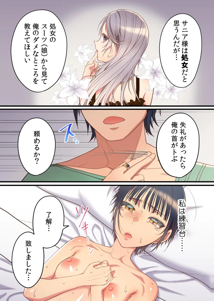 78ページ目