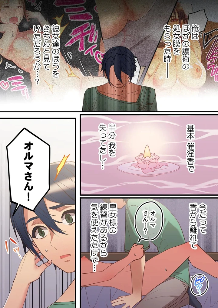 83ページ目