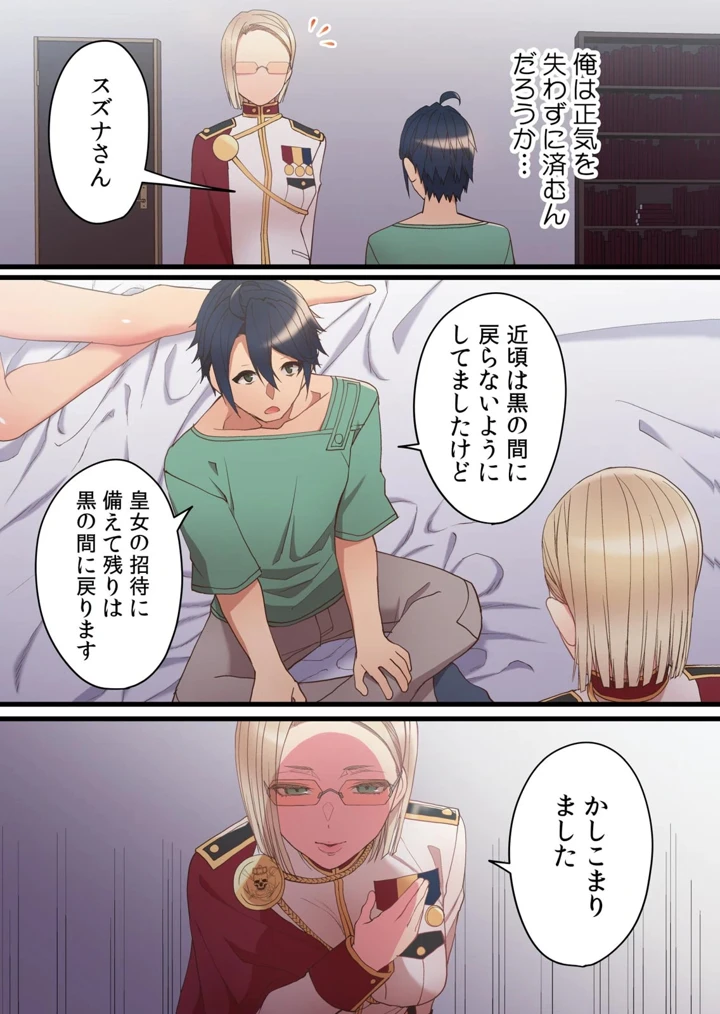 91ページ目