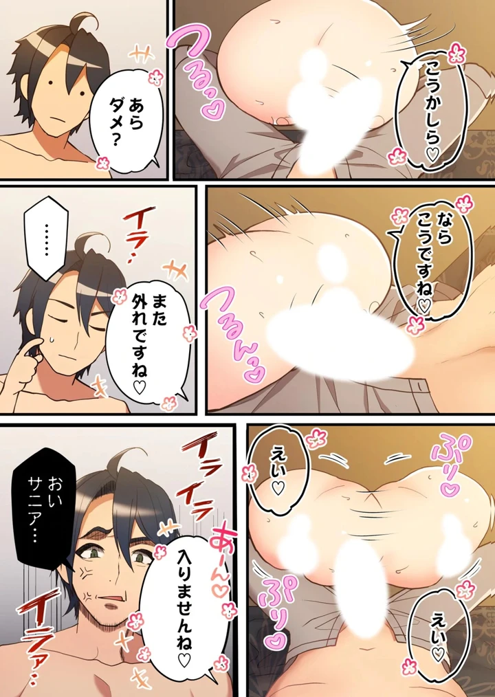 145ページ目