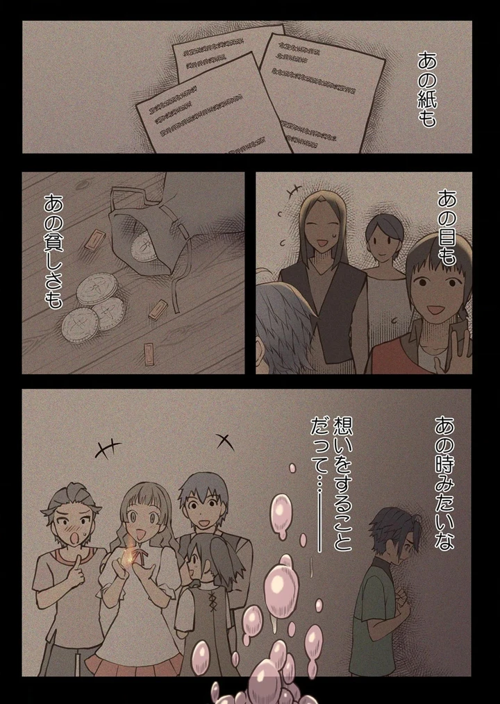 154ページ目