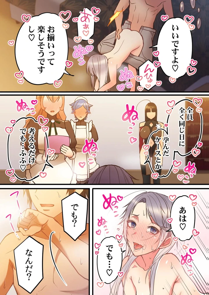 155ページ目