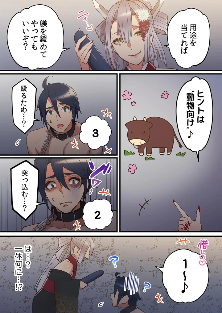 197ページ目