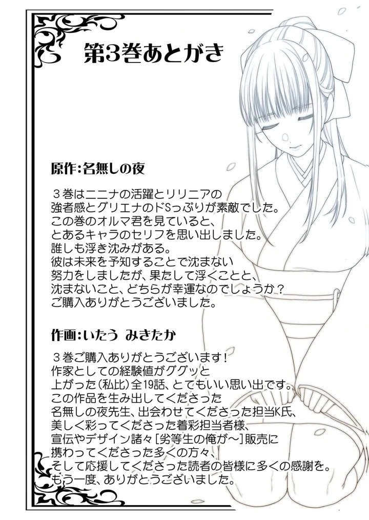 241ページ目