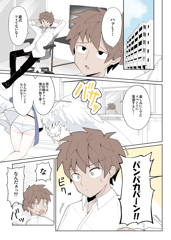 2ページ目