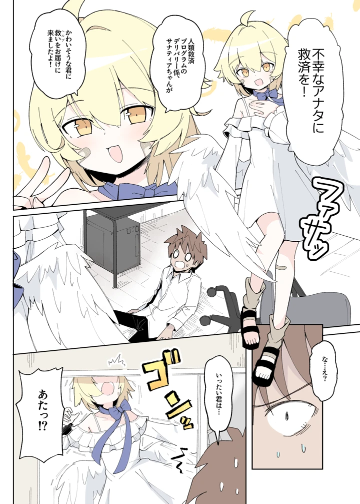 3ページ目