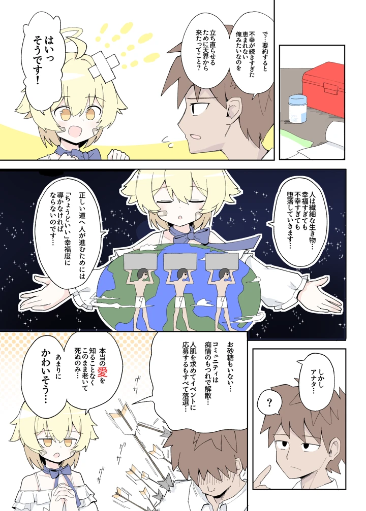 4ページ目