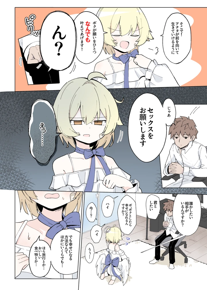 5ページ目