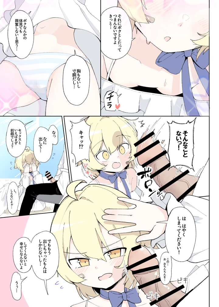 6ページ目