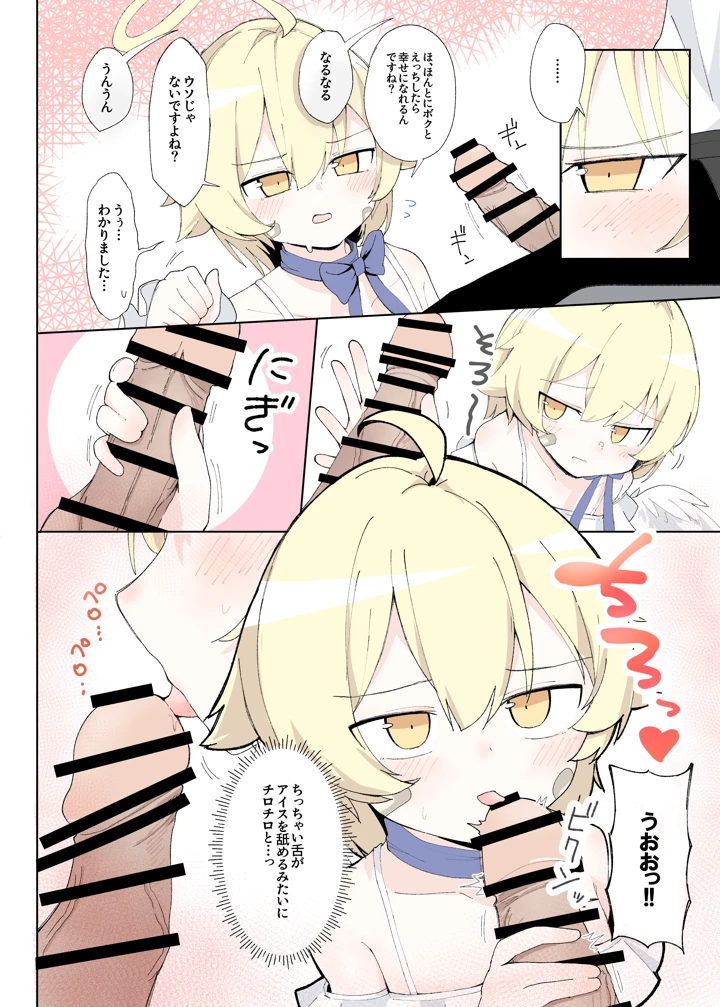 7ページ目