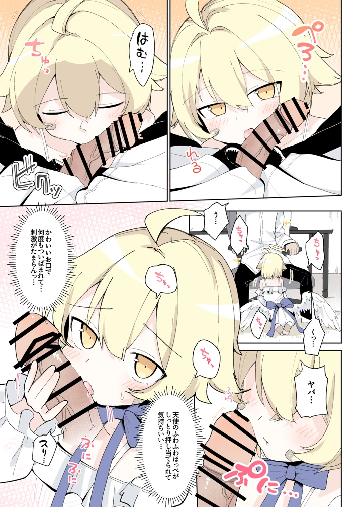 8ページ目