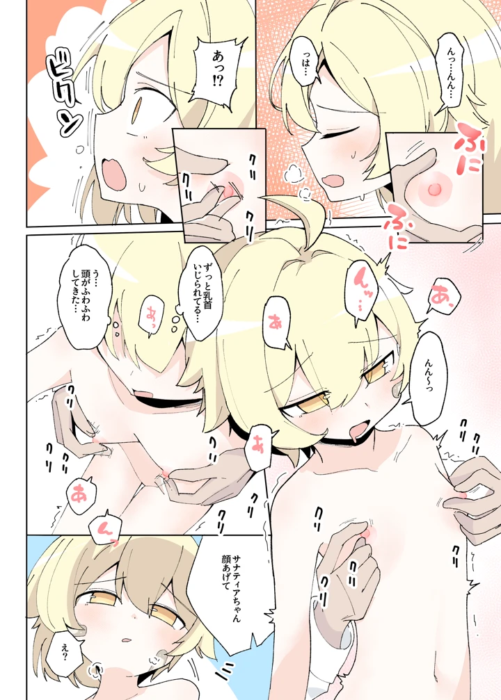 13ページ目