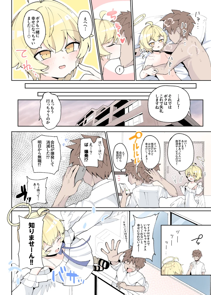 23ページ目