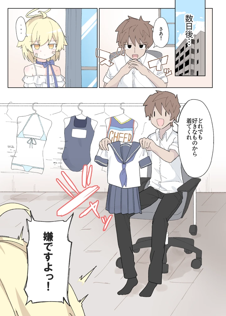 24ページ目