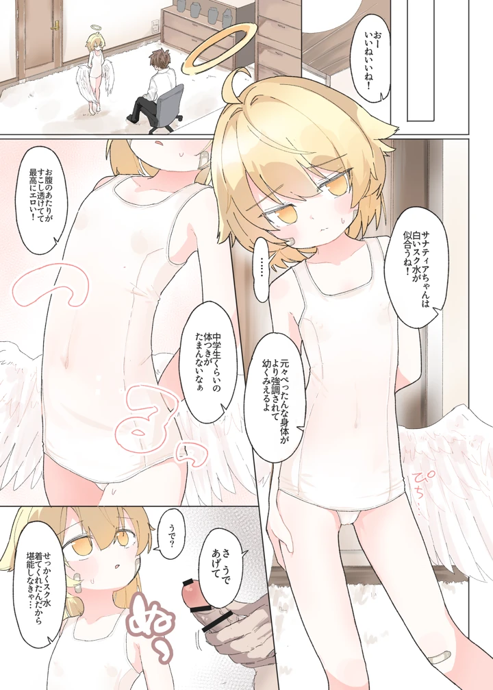 30ページ目