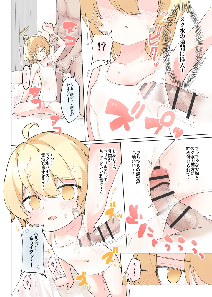 31ページ目