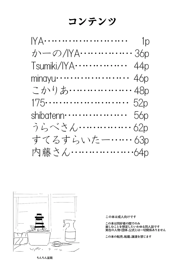 36ページ目