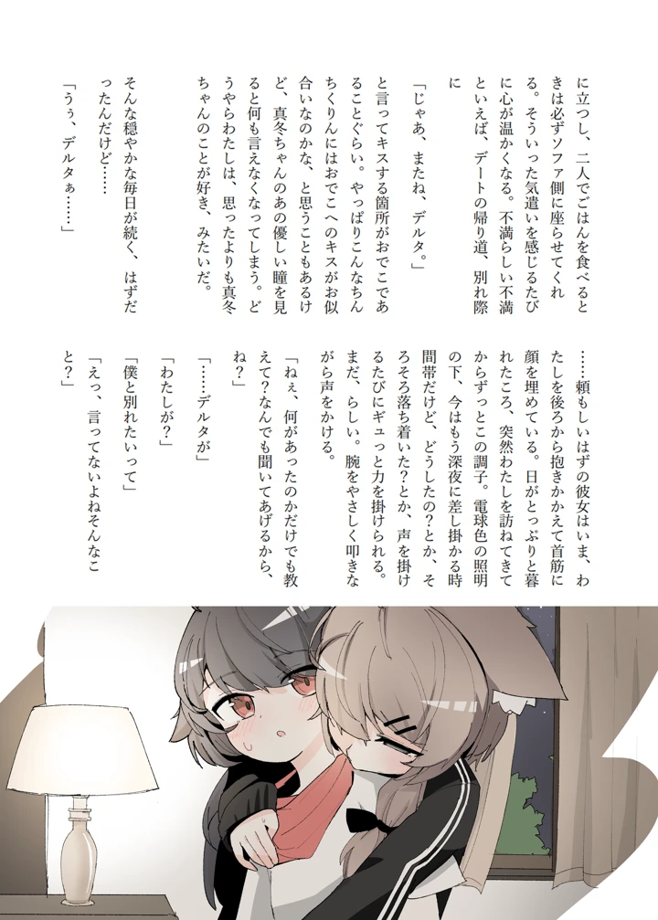 38ページ目