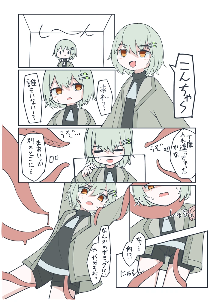 57ページ目
