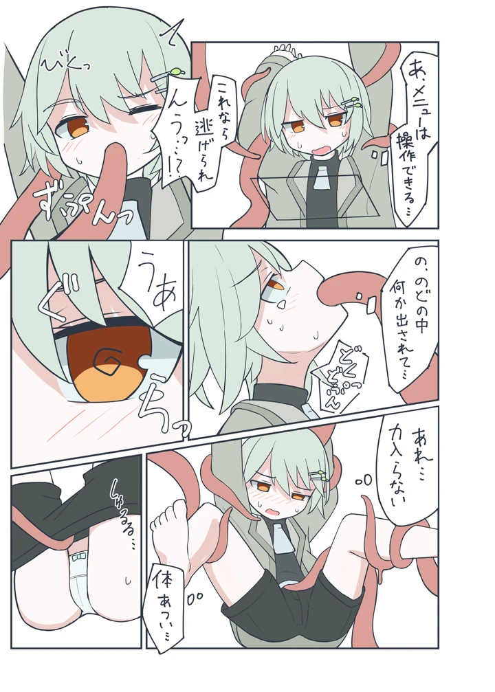 58ページ目