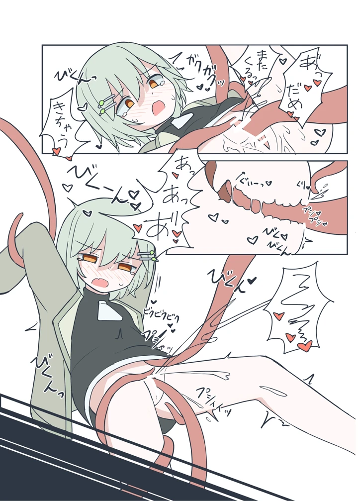 61ページ目