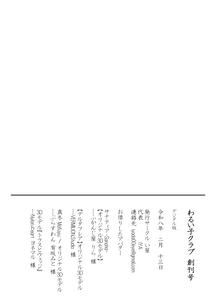 67ページ目