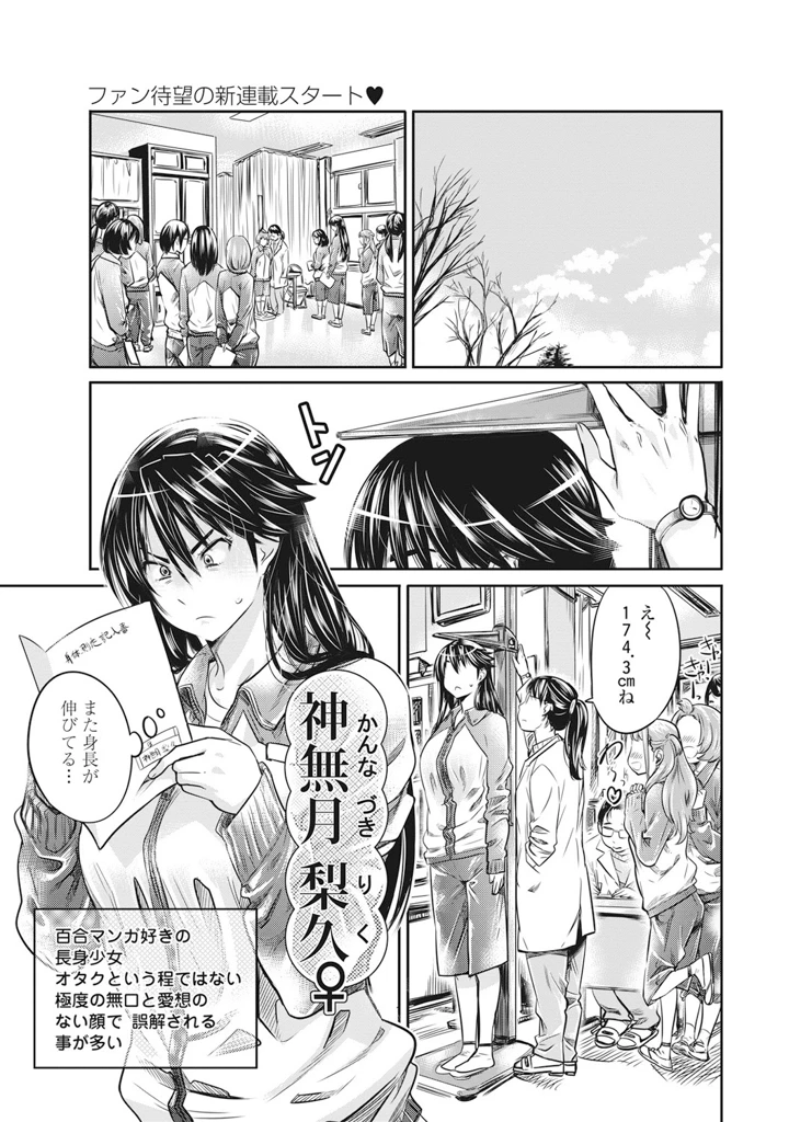 （成年コミック）　［雑誌］　COMIC　ペンギンクラブ　2017年2月号　［DL版］ 14ページ