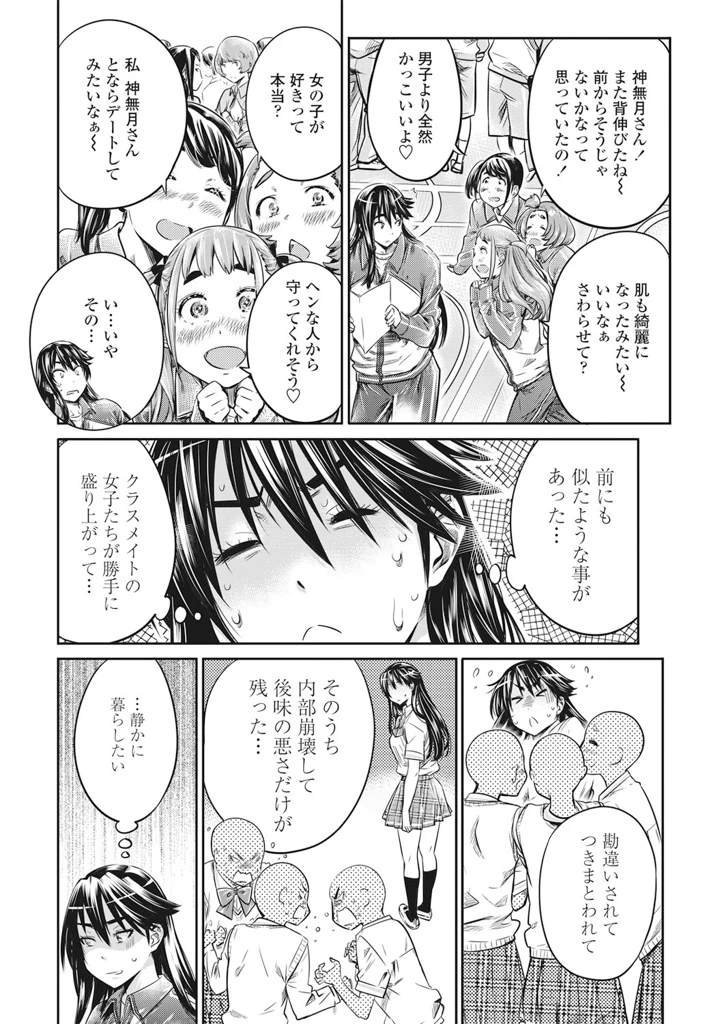 （成年コミック）　［雑誌］　COMIC　ペンギンクラブ　2017年2月号　［DL版］ 15ページ