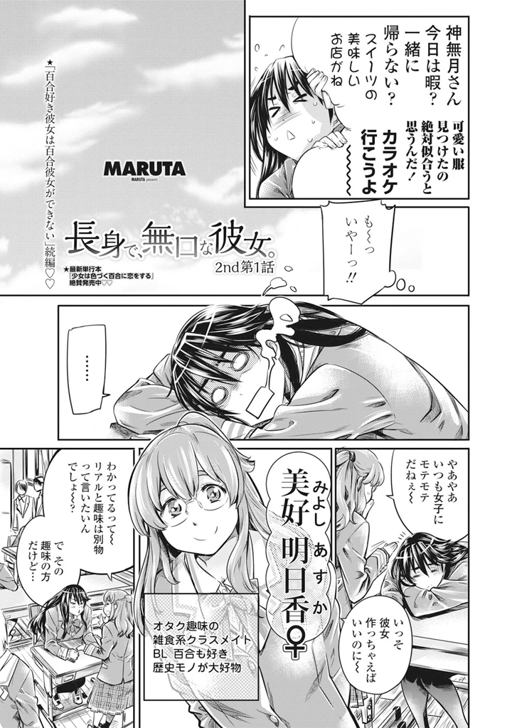 （成年コミック）　［雑誌］　COMIC　ペンギンクラブ　2017年2月号　［DL版］ 16ページ