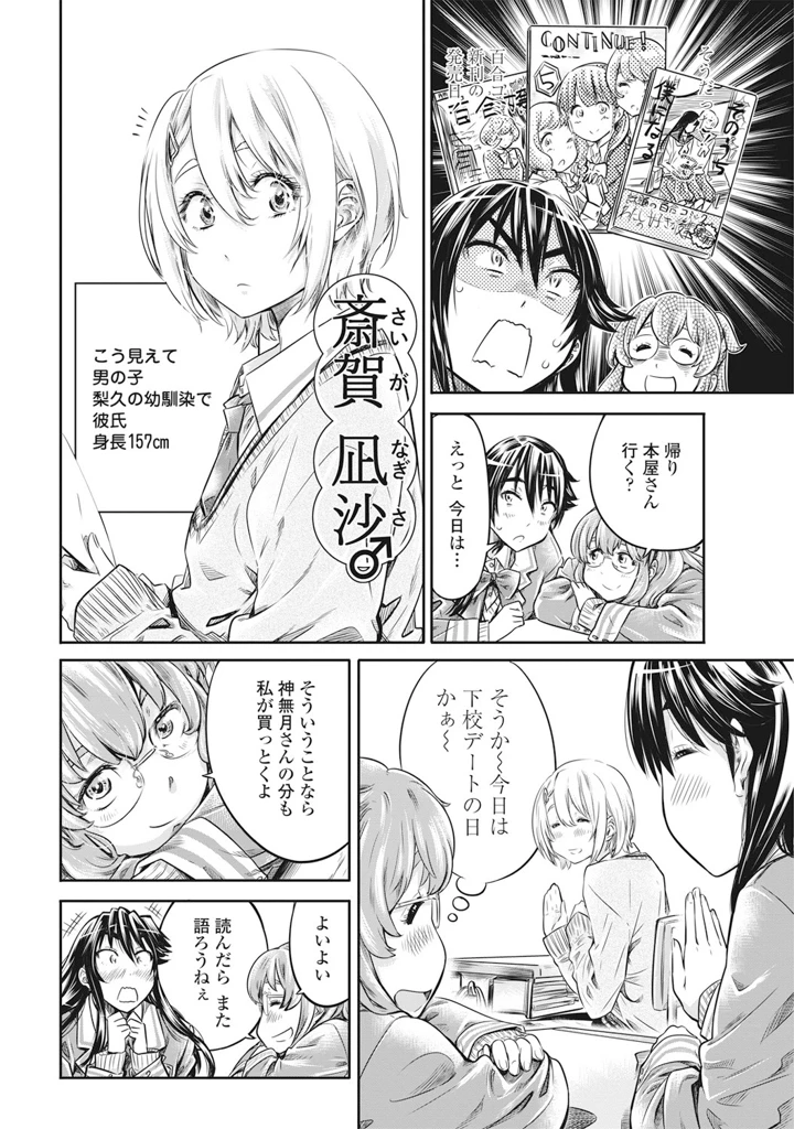 （成年コミック）　［雑誌］　COMIC　ペンギンクラブ　2017年2月号　［DL版］ 17ページ