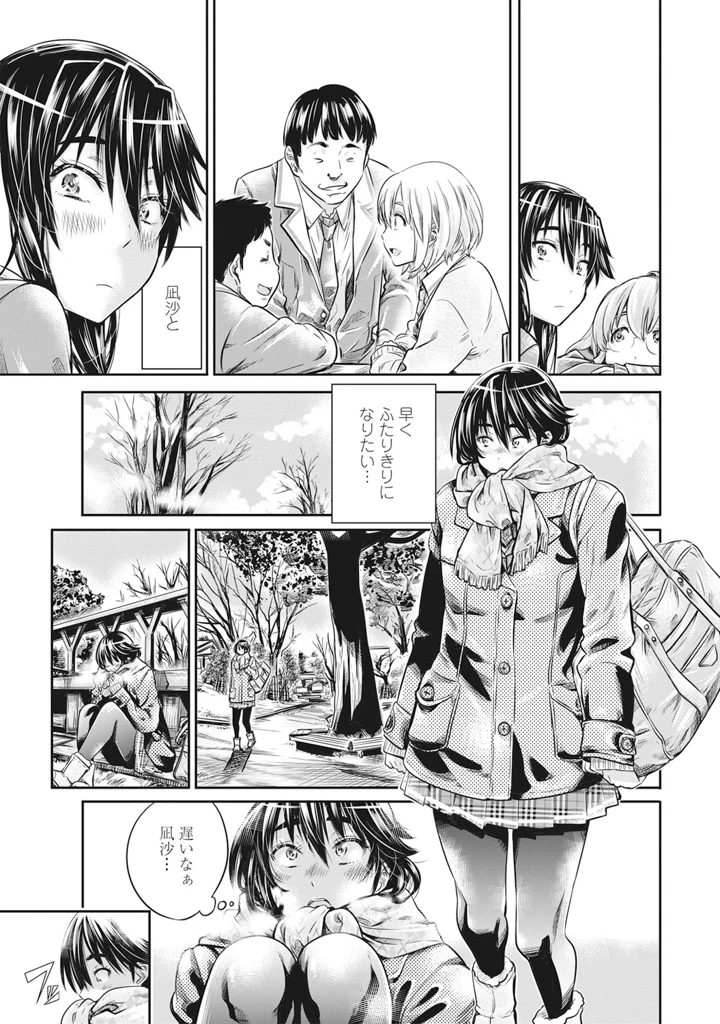 （成年コミック）　［雑誌］　COMIC　ペンギンクラブ　2017年2月号　［DL版］ 18ページ
