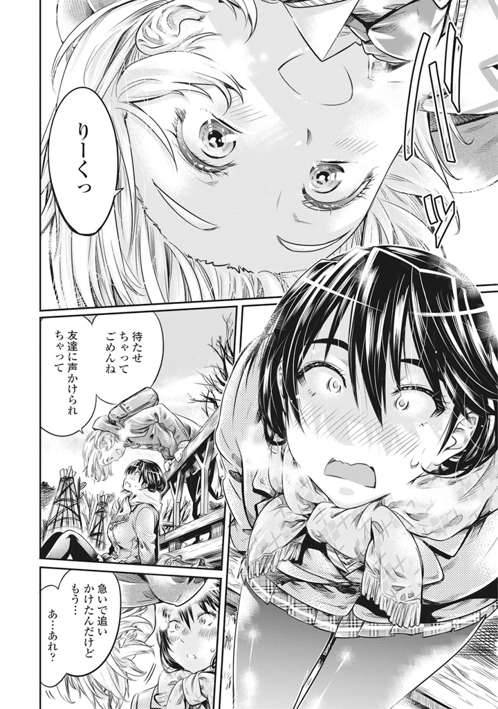 （成年コミック）　［雑誌］　COMIC　ペンギンクラブ　2017年2月号　［DL版］ 19ページ
