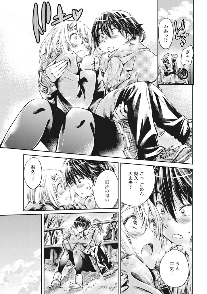 （成年コミック）　［雑誌］　COMIC　ペンギンクラブ　2017年2月号　［DL版］ 20ページ