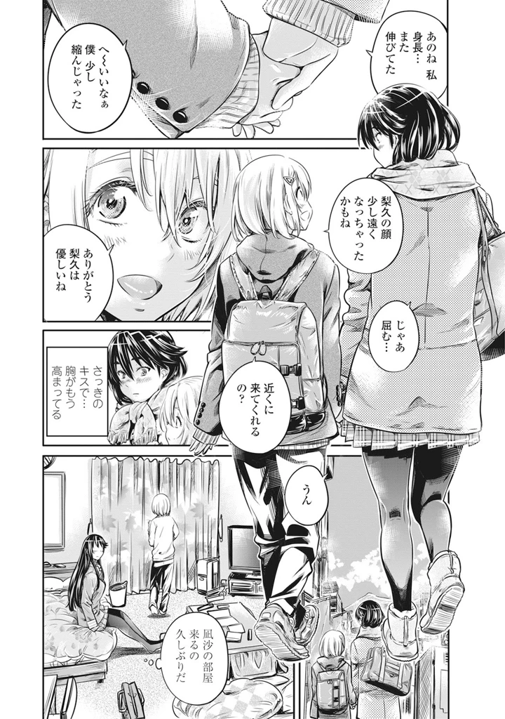 （成年コミック）　［雑誌］　COMIC　ペンギンクラブ　2017年2月号　［DL版］ 21ページ