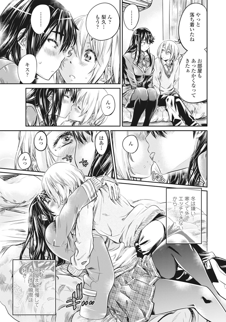 （成年コミック）　［雑誌］　COMIC　ペンギンクラブ　2017年2月号　［DL版］ 22ページ